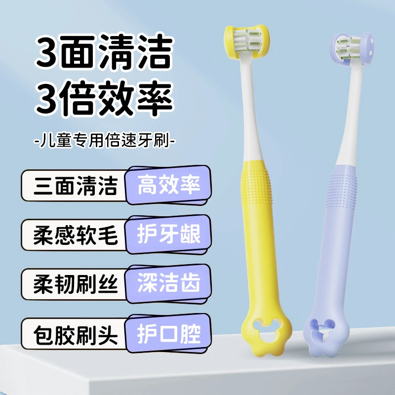 儿童三面牙刷3-6-14岁适用高级软毛儿童三头牙刷厂家批发定制yl