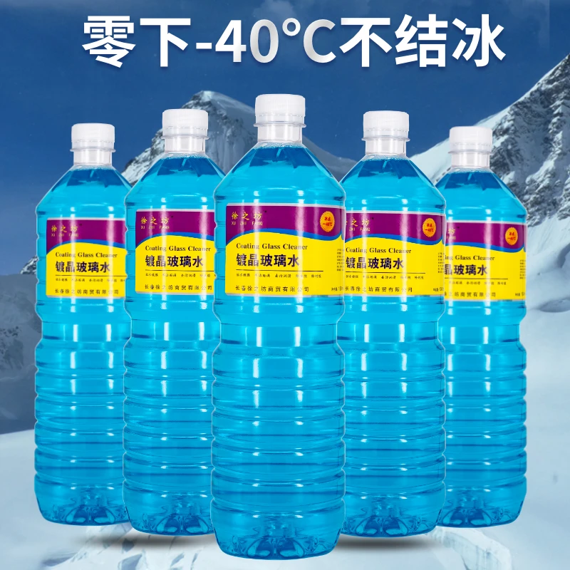 【店长推荐】4大瓶汽车玻璃水去污镀膜0度-40汽车专用整箱批发