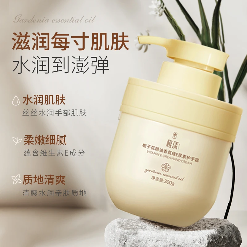 【专柜热卖】栀子花精油香氛维E尿素护手霜滋润保湿持久留香清爽