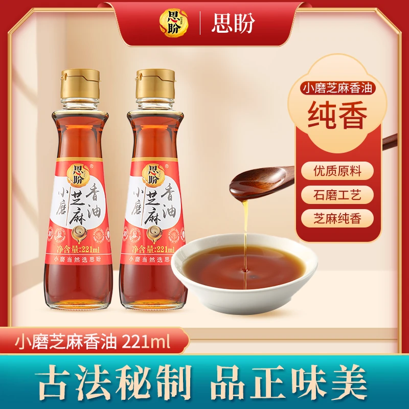 思盼小磨芝麻香油221ml传统古法石磨浓郁非物质文化遗产纯香