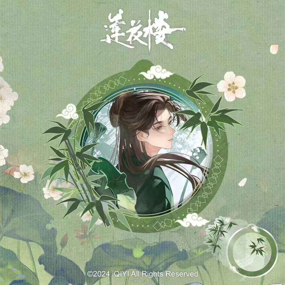 莲花楼-楼里莲花清周年纪念徽章（代拆盲盒）静