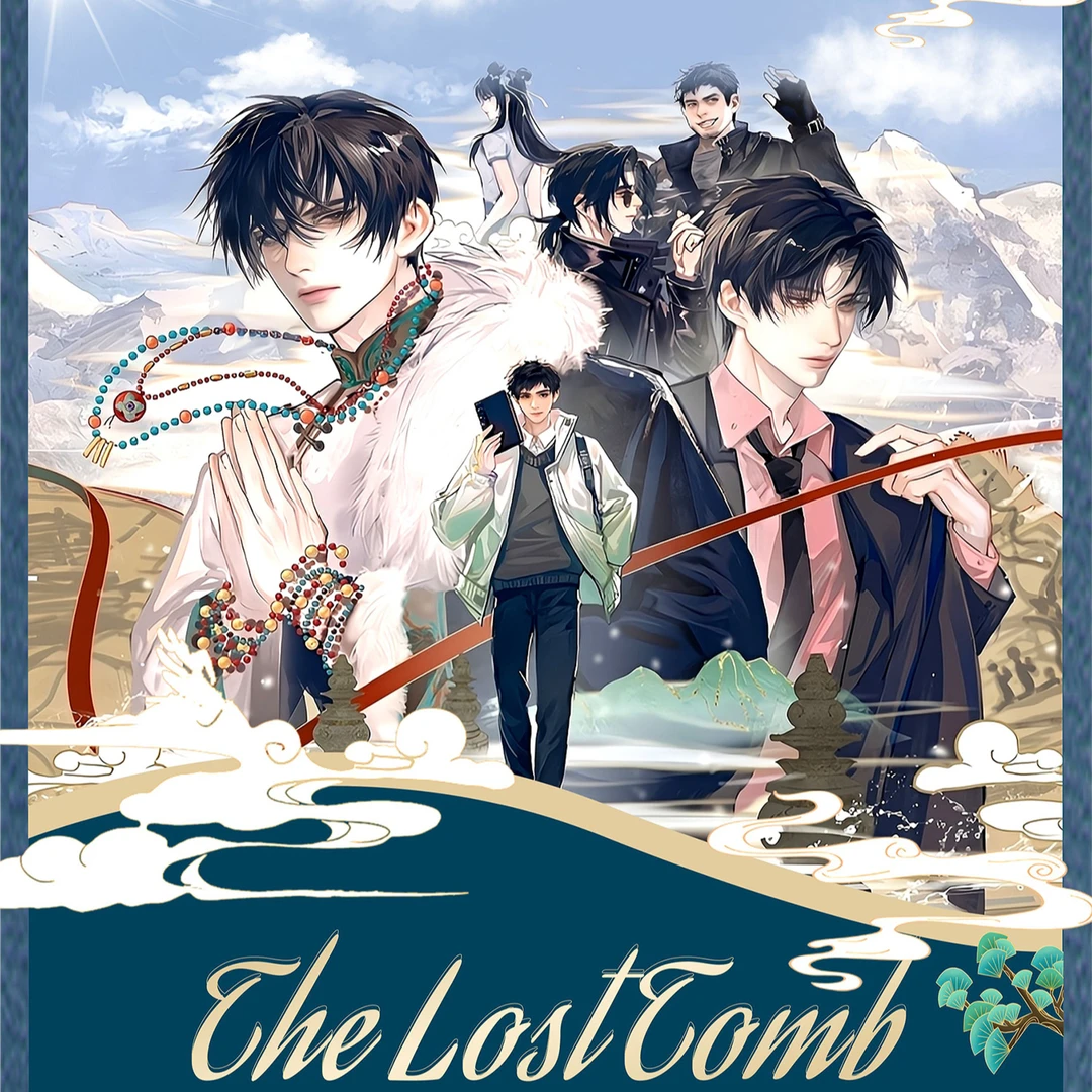 【浮浮】盗墓笔记-十年之约色纸 收藏卡牌盲盒（代拆）米栗