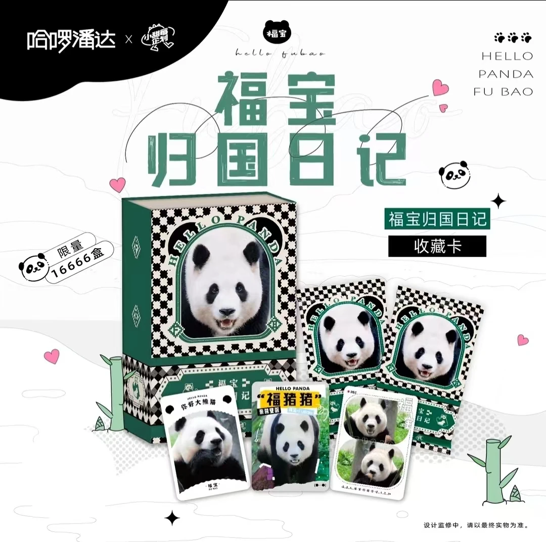 《福宝归国日记》正版授权收藏卡 盲盒(默认代拆)静