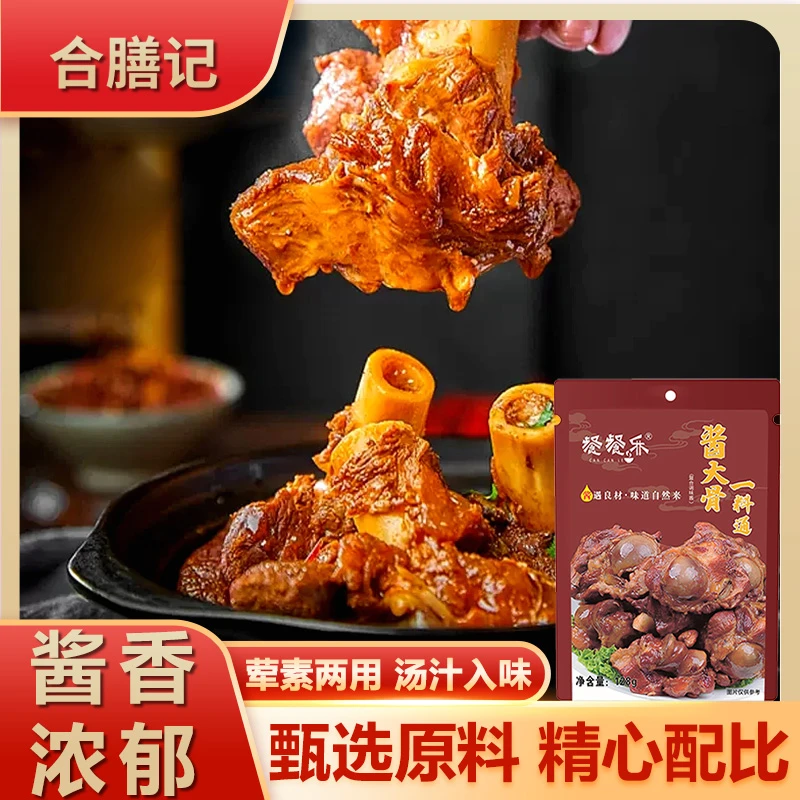 餐餐乐卤料汁卤鸭头猪蹄酱牛肉酱大骨家用红烧料商用卤菜调味料