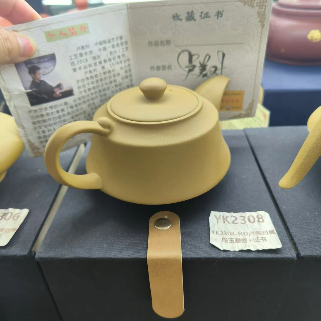 卢美对黄段玉腰壶