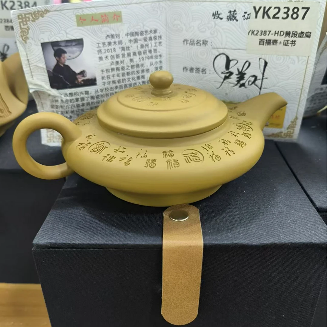YK2387黄段虚扁百福壶