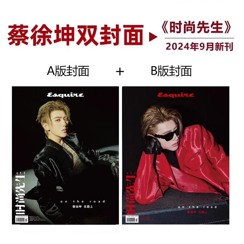 时尚先生 金九 9月 蔡徐坤 A/B封面