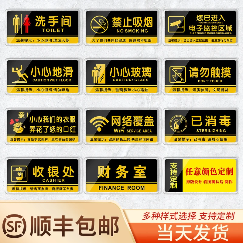 亚克力洗手间标识牌请勿禁止吸烟男女厕所卫生间小心地滑小心