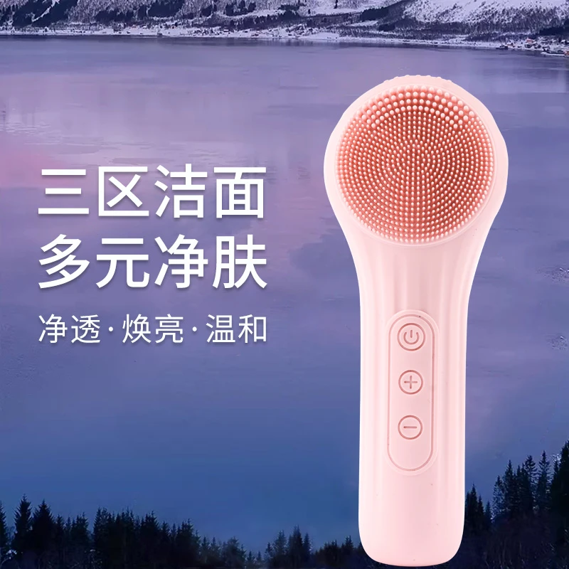 温和美容导入深度清洁毛孔黑头声波脉冲震动加热洗脸仪硅胶洁面仪