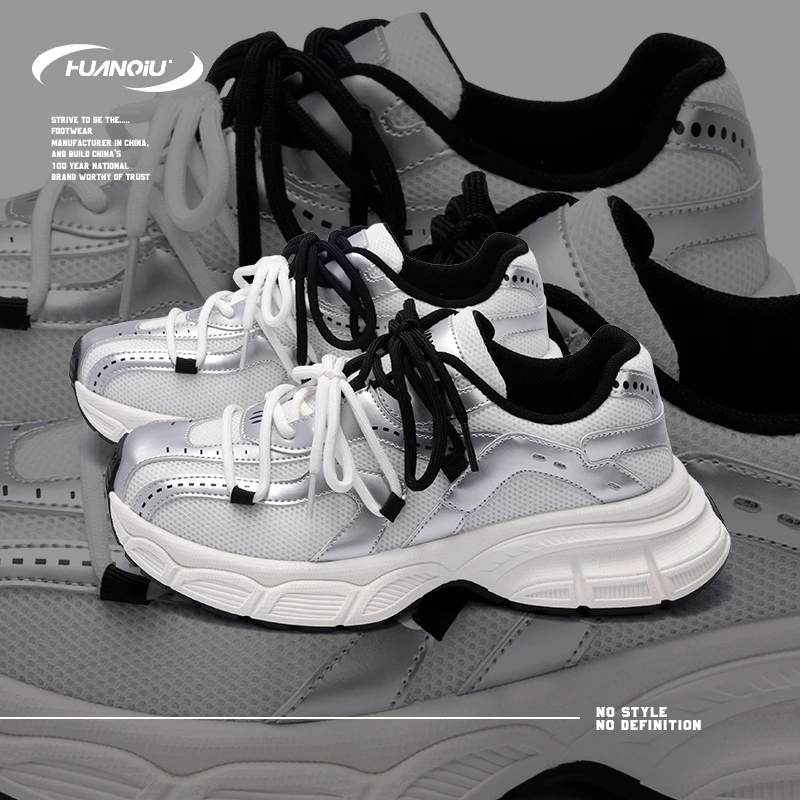 HUANQIU/环球厚底增高老爹鞋女款2024新款鞋子女百搭休闲运动鞋潮