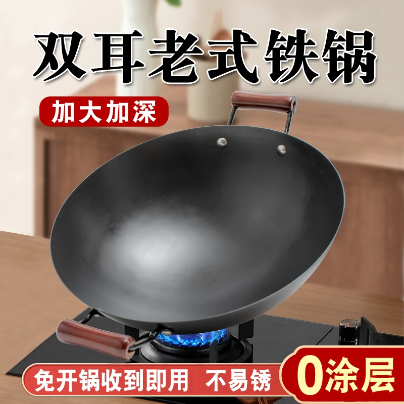 冀铁锤健康无涂层传统锤打工艺氮化家用精铁双耳圆底铁锅