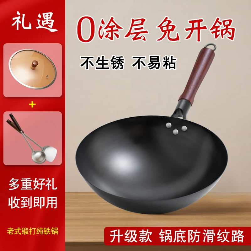 【陈瑞老师补贴福利】母婴可用氮化底部防滑家用手工熟铁锅轻便颠锅