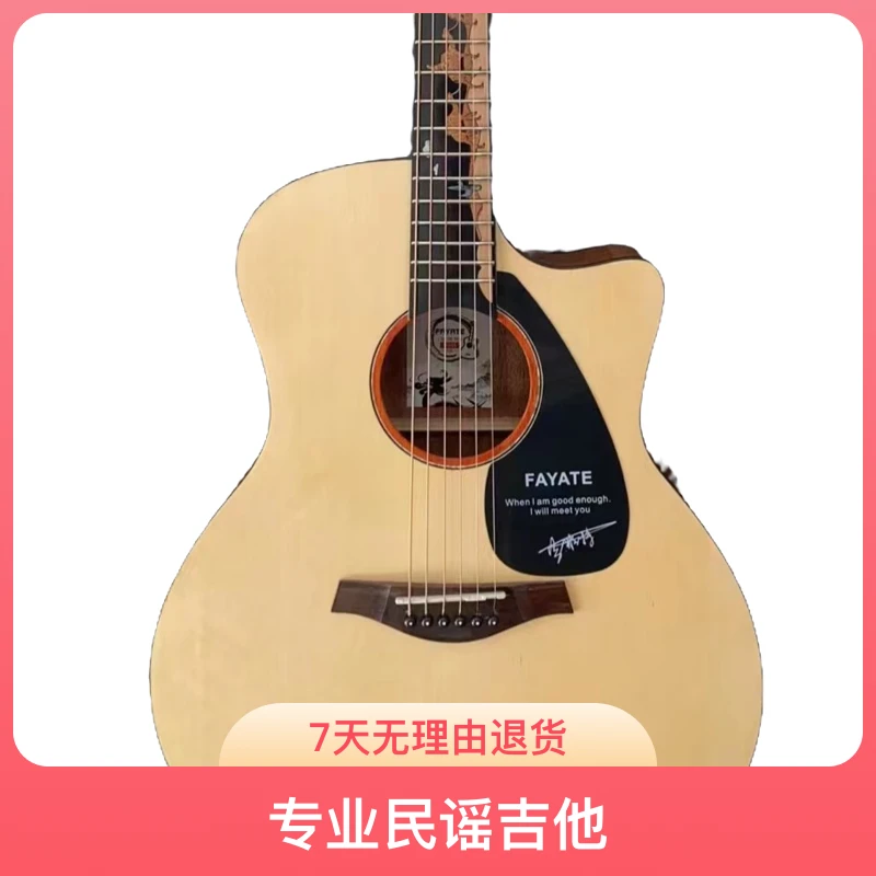 fayate/法雅特法雅特/天路系列吉他初学者专业民谣吉他珍藏演奏