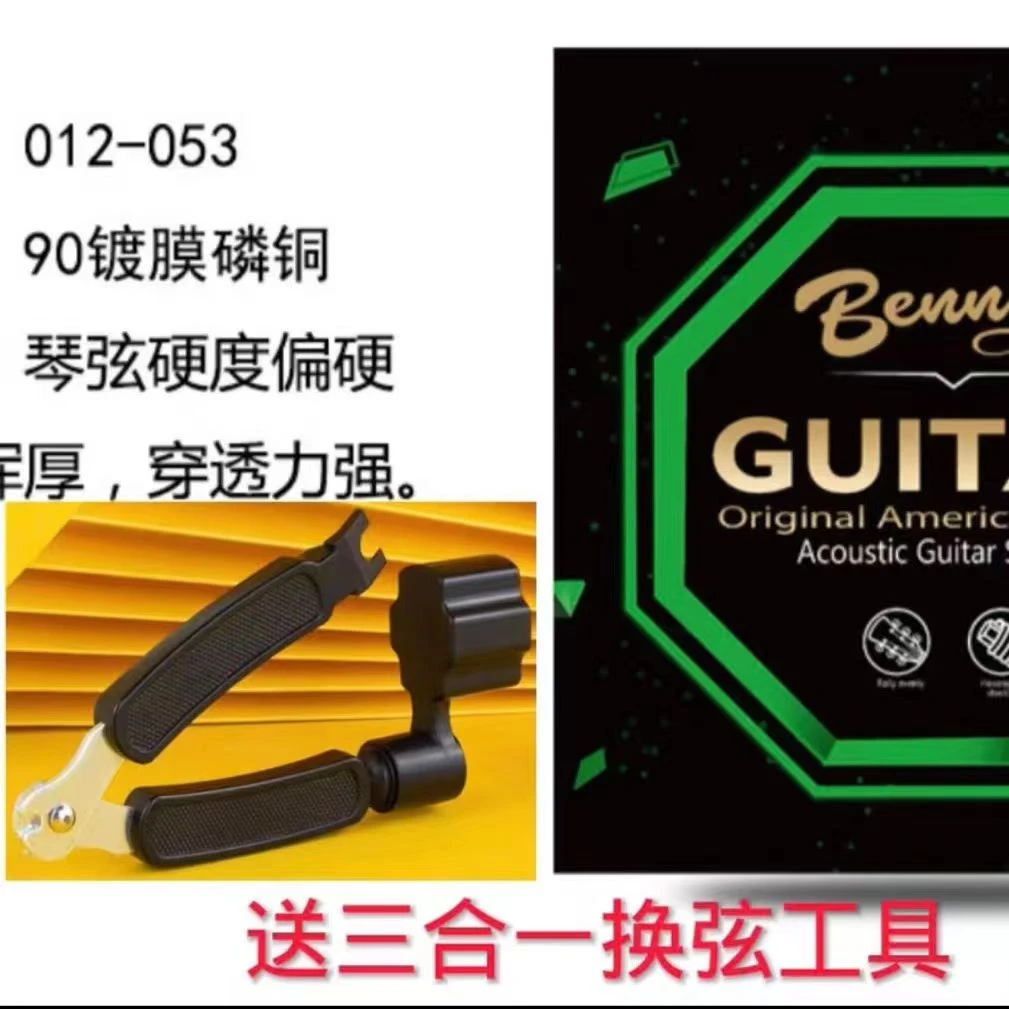 老张推荐/民谣吉他/磷铜轻镀膜琴弦/专业手感缠绕原声耐用通用