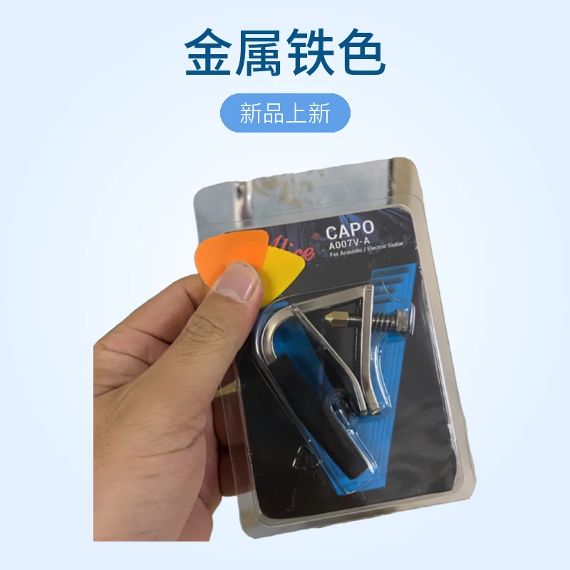 Alice/爱丽丝机械杠杆金属变调夹