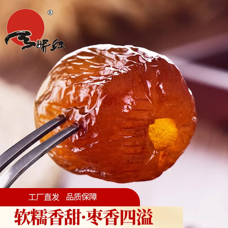 天娇红新鲜正宗若羌灰枣无核食用方便浓郁金丝蜜枣