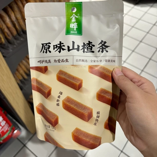 许昌超市代购原味山楂条