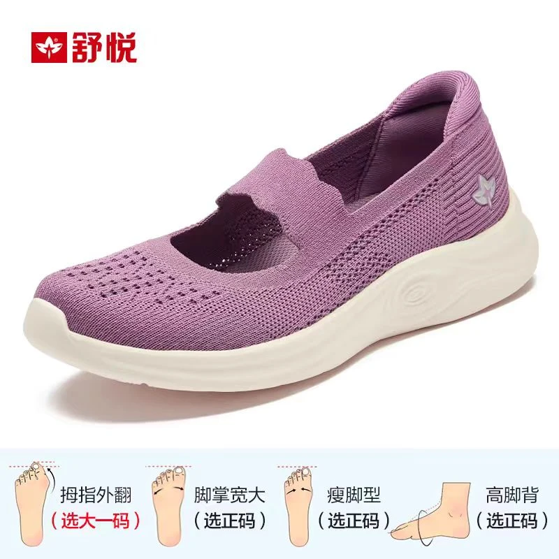 shuyue/舒悦舒悦提篮网面妈妈鞋时尚休闲百搭妈妈鞋舒适轻便透气
