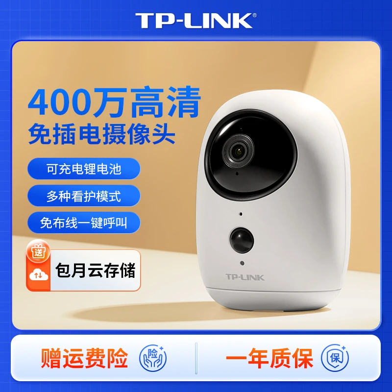 无线摄像头电池版360度全景监控家用室内手机远程看护44B