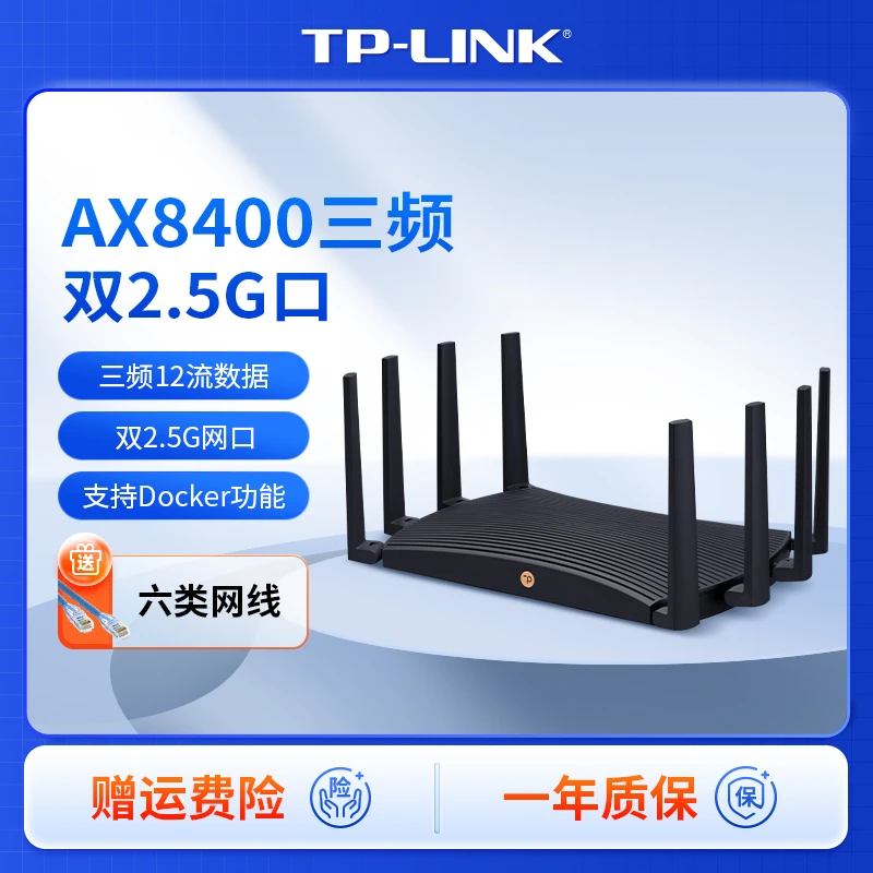 TP-LINKAX8400三频Wi-Fi 6无线路由器双2.5G口稳定大功率XTR8488