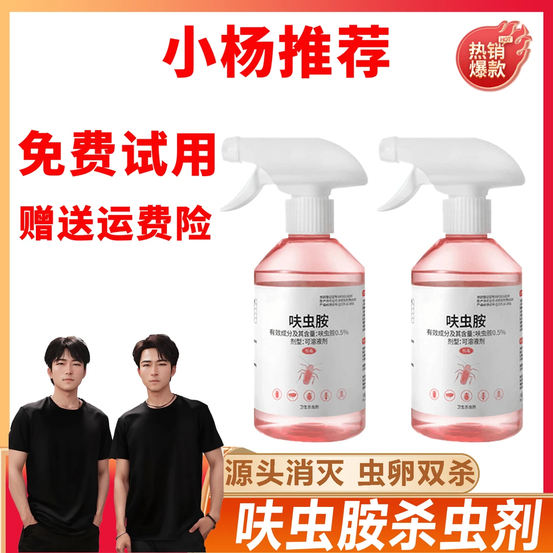 【小杨推荐】家用蟑螂药持久灭蚂蚁灭蟑螂灭害虫通灭除蟑螂喷雾瓶装
