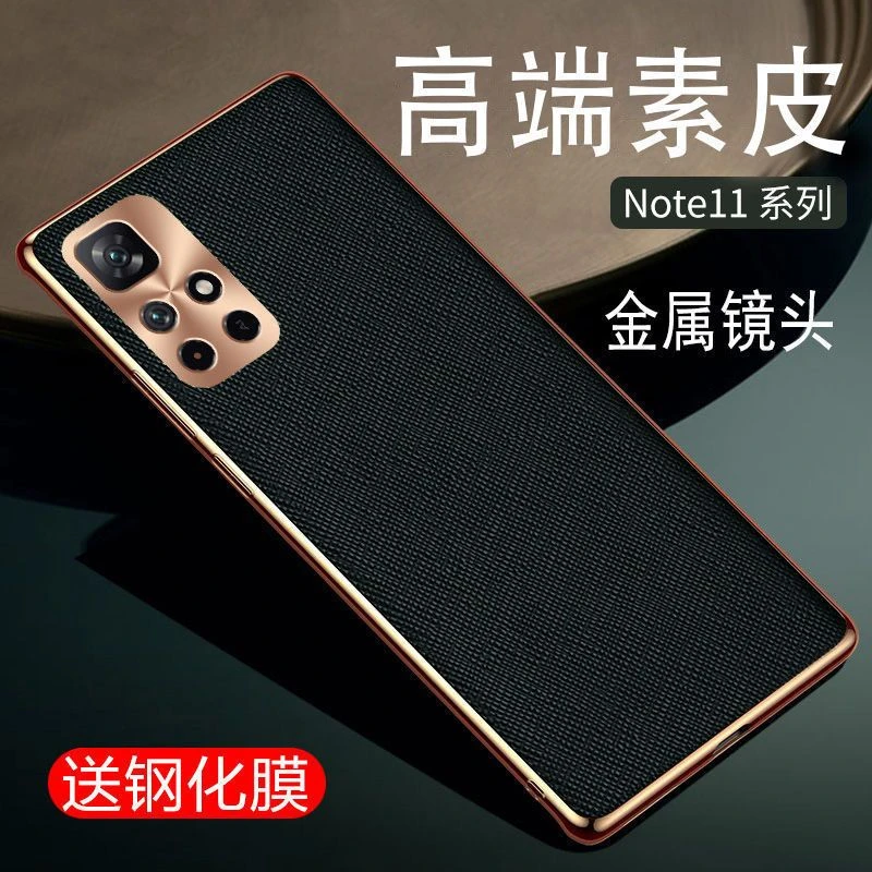 【只限一单】红米Note11Pro手机壳5G素皮金属镜头全包Redmi硅胶no