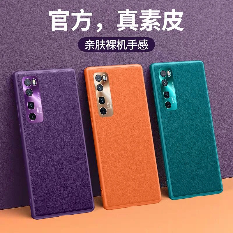 【只限一单】华为Nova7手机壳7se素皮防摔全包金属镜头nova7pro保