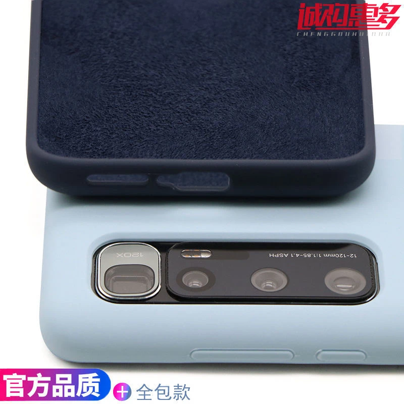 【只限一单】小米10至尊纪念版全包真液态硅胶小米10Ultra手机壳
