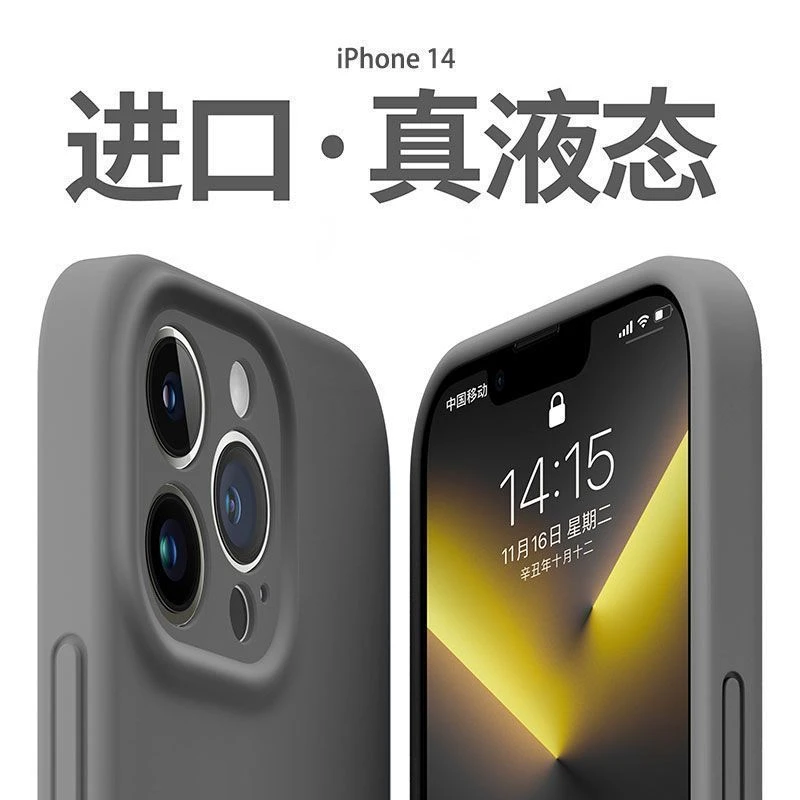 【只限一单】苹果15手机壳新款液态硅胶iPhone14promax全包软壳13