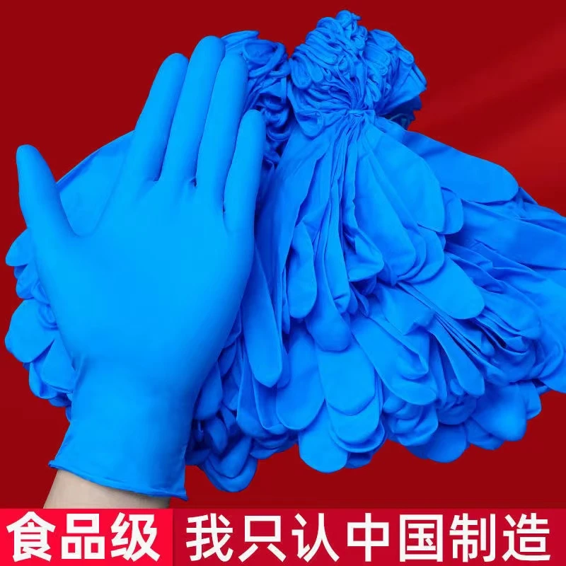 食品级丁腈家务手套洗碗手套干家务用的一次性手套防油清洗防滑款