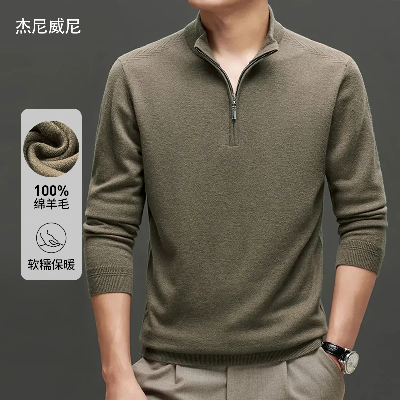 【100%绵羊毛】杰尼威尼男士羊毛衫男士长袖拉链领秋冬保暖羊毛毛衣