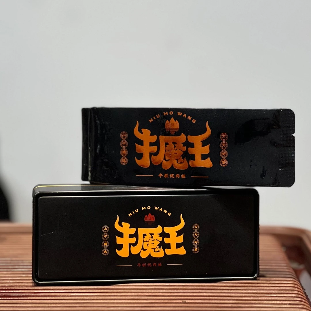 此山中【牛魔王品鉴v10】武夷岩茶牛栏坑肉桂