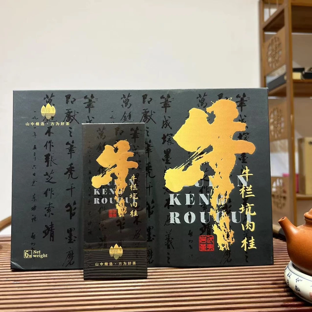 此山中【黑牛礼盒】武夷岩茶牛栏坑肉桂