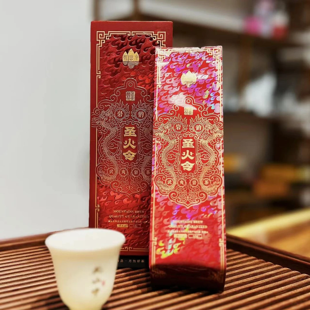 此山中【圣火令品鉴】武夷岩茶岩韵大红袍