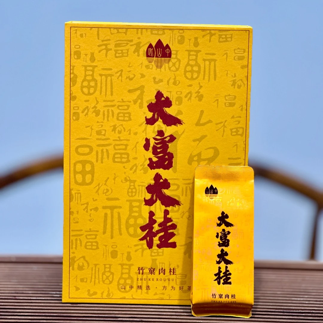 此山中【大富大桂礼盒】武夷岩茶肉桂