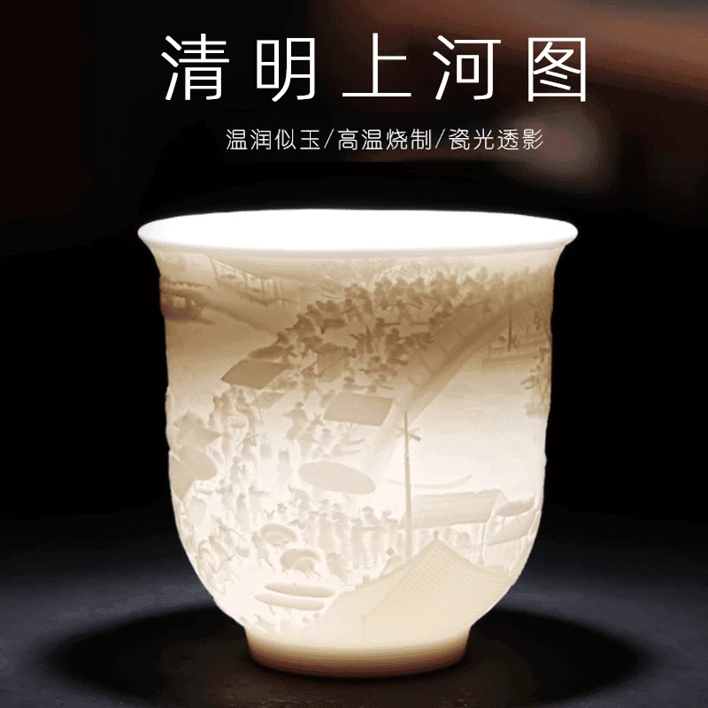 【高档茶具】清明上河图浮雕陶瓷羊脂玉茶具酒具酒杯茶杯主人杯
