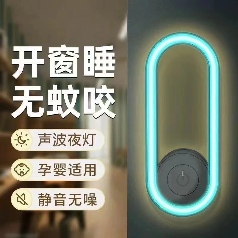 2024新款静音驱蚊虫神器驱蚊器室内环保超声波电子灭蚊灯2合1礼品