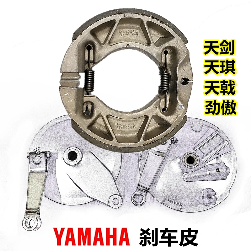 建设雅马哈摩托车刹车片天剑YBR天戟天琪JYM劲傲前后刹车皮蹄块