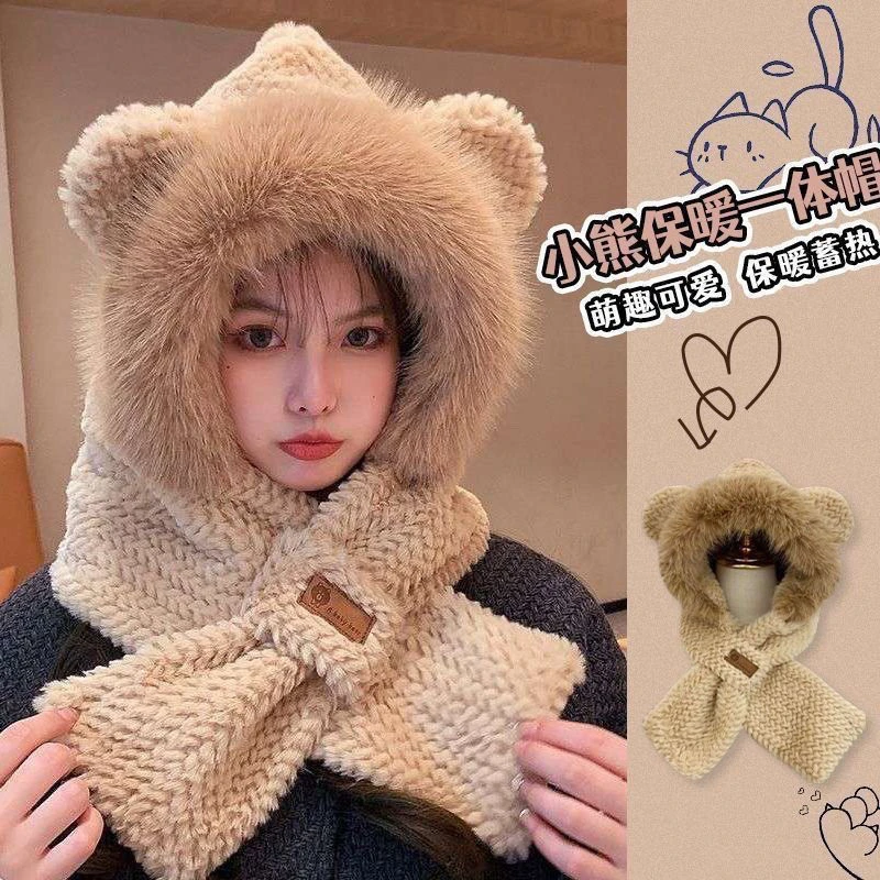 松弛感可爱小熊围巾耳朵一体帽子加厚骑车冬季保暖毛绒护耳防寒围