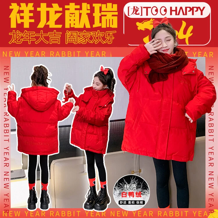 女童羽绒服冬装洋气中大童秋冬款红色冬季儿童喜庆年服保暖外套潮