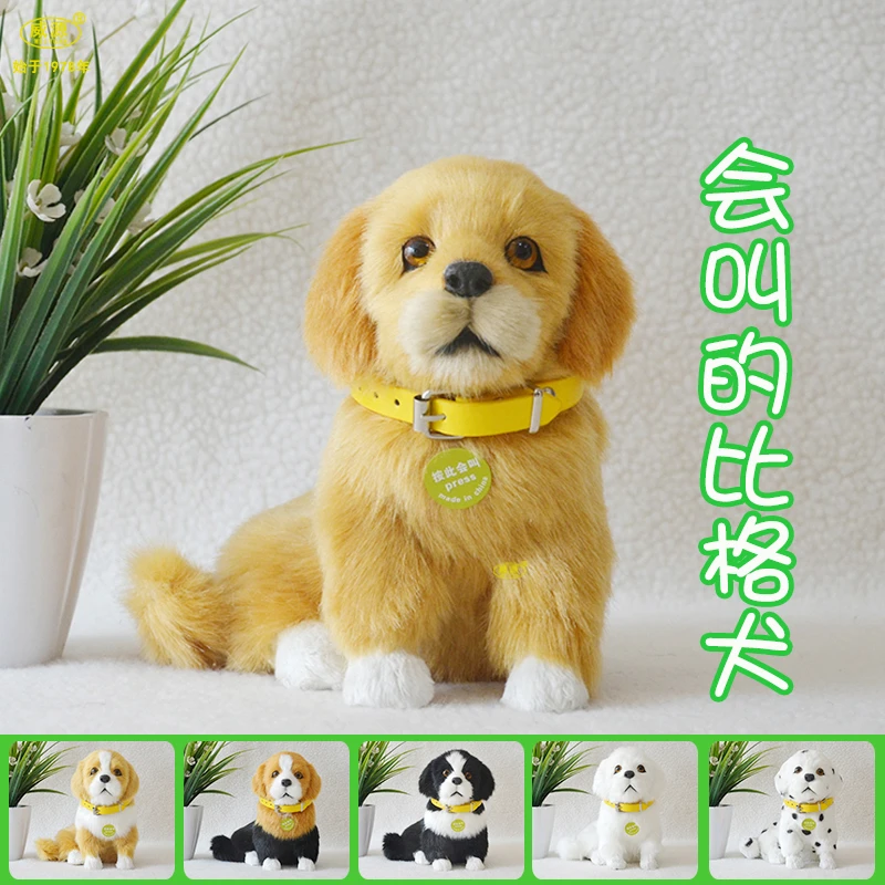 仿真狗毛绒玩具小狗会叫桌面装饰摆件公仔毛绒动物模型金毛犬