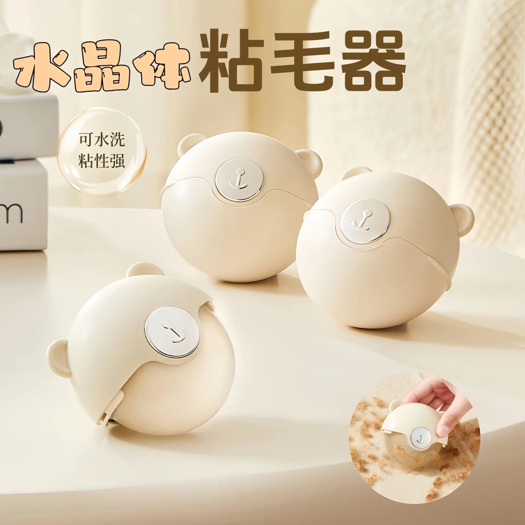 奶油风可水洗粘毛器强力粘力除毛除尘衣服头发便携清洁重复使用