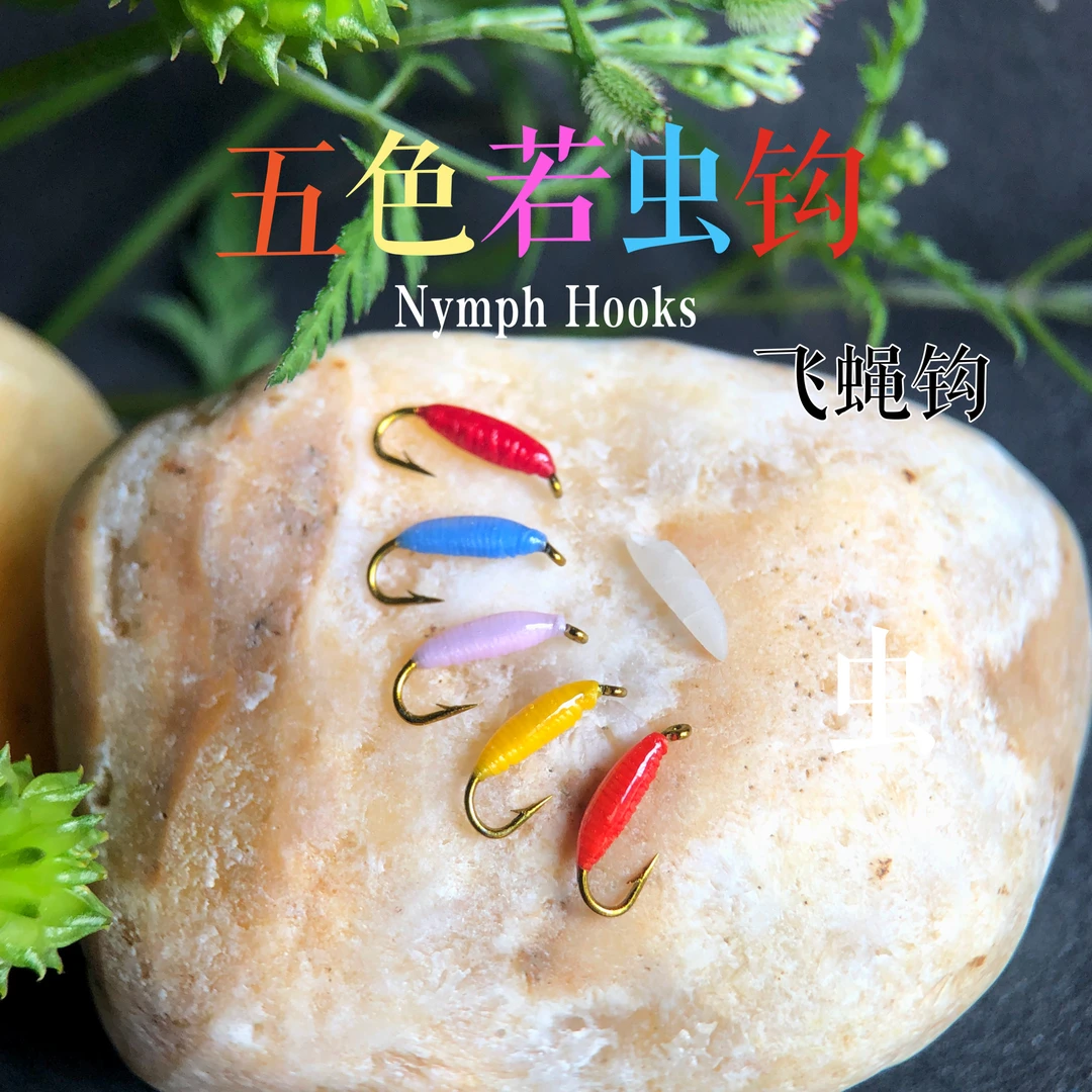 飞蝇钩若虫马口白条钩格里菲斯蓑羽蚂蚁毒蚊微物路亚假饵毒虫套装