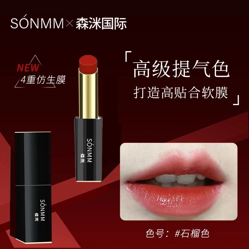 森洣淡纹润护精华口红dl