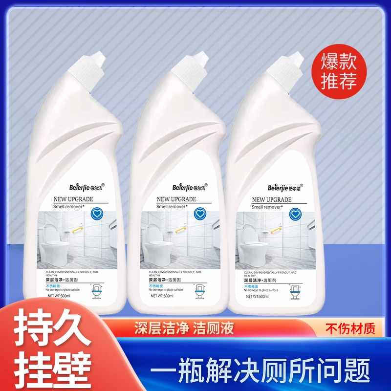 【品质好货3瓶】倍尔洁马桶洁厕灵松木清香洁厕液持久挂壁卫生间X