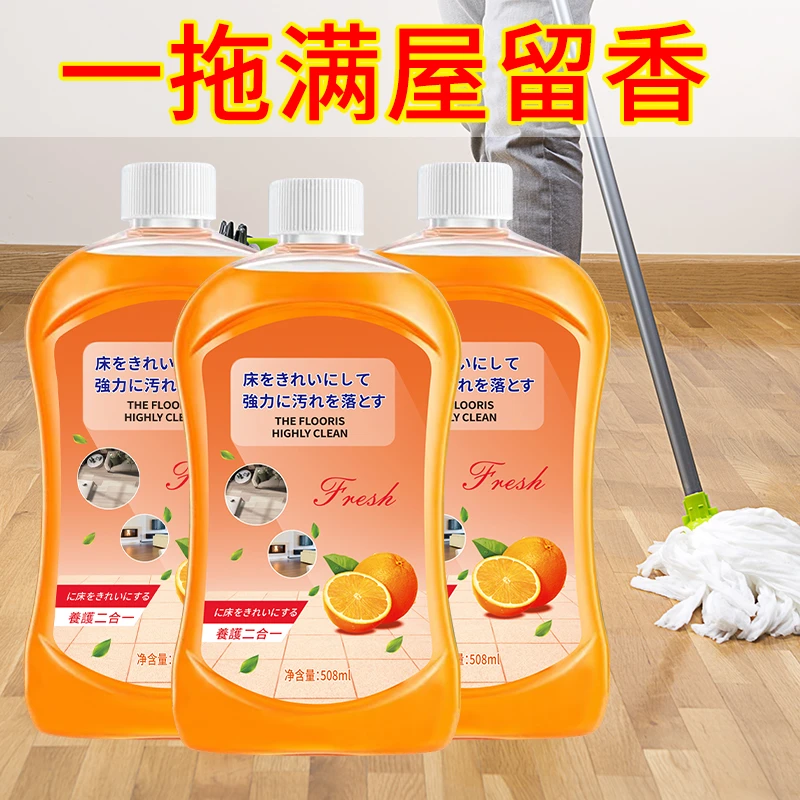 【颜妍专属3瓶】地板清洁剂瓷砖拖地多效擦地清洁木质家具