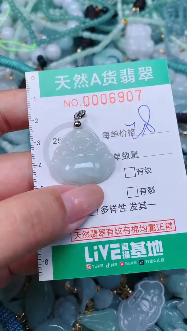 【闪购商品】翡翠颈饰未镶嵌.0006907