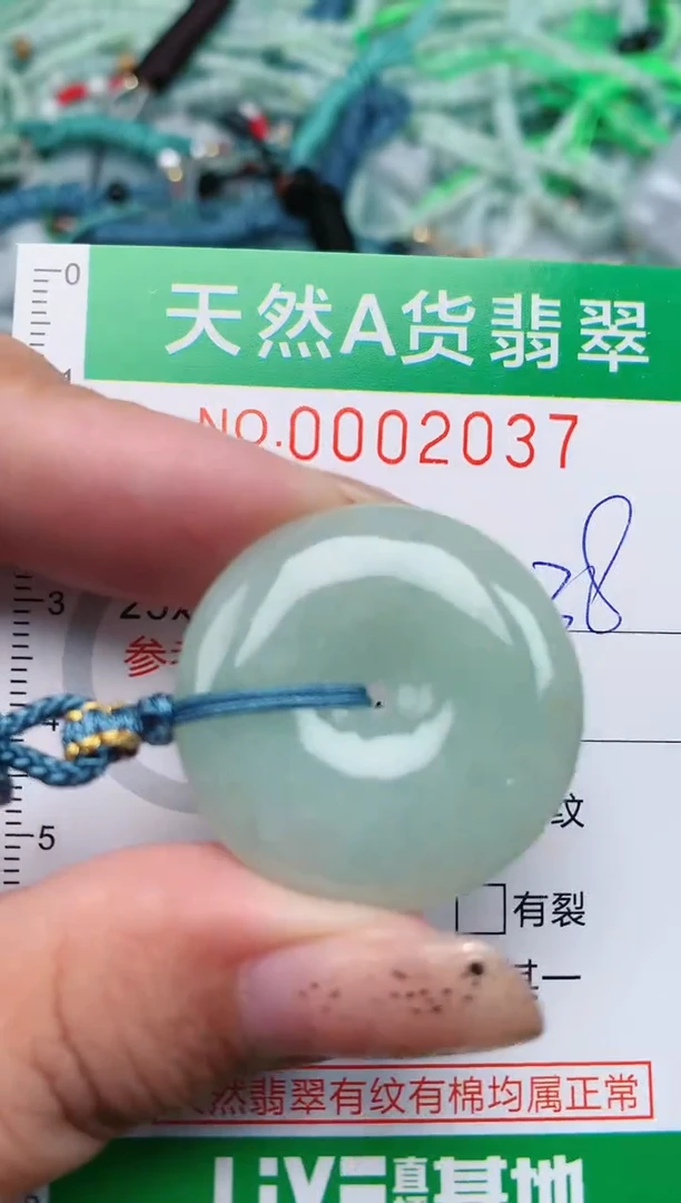 【闪购商品】翡翠颈饰未镶嵌.0002037
