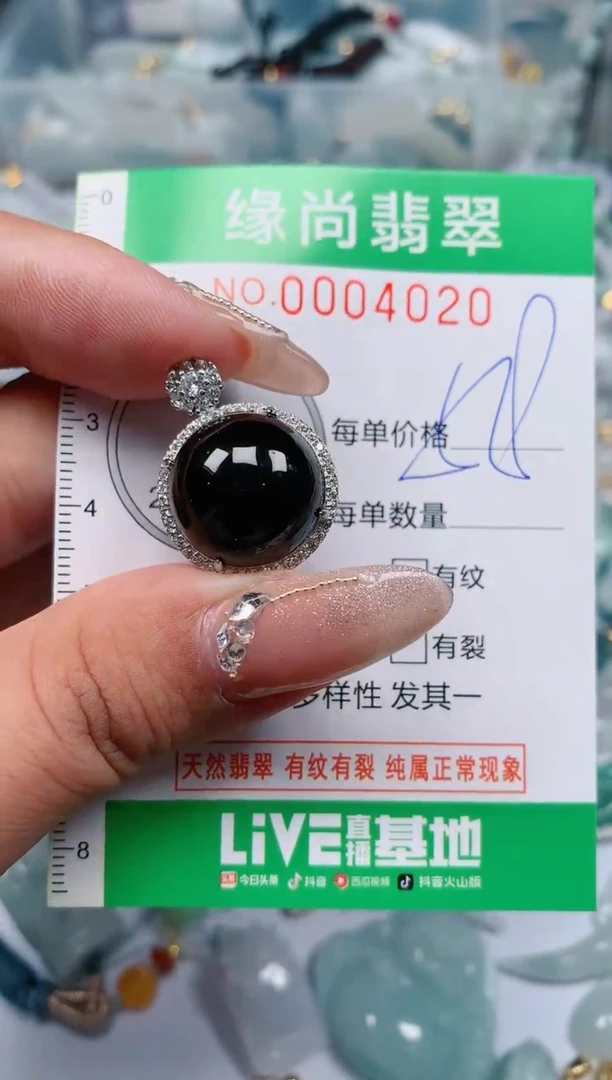 【闪购商品】翡翠颈饰未镶嵌.0004020