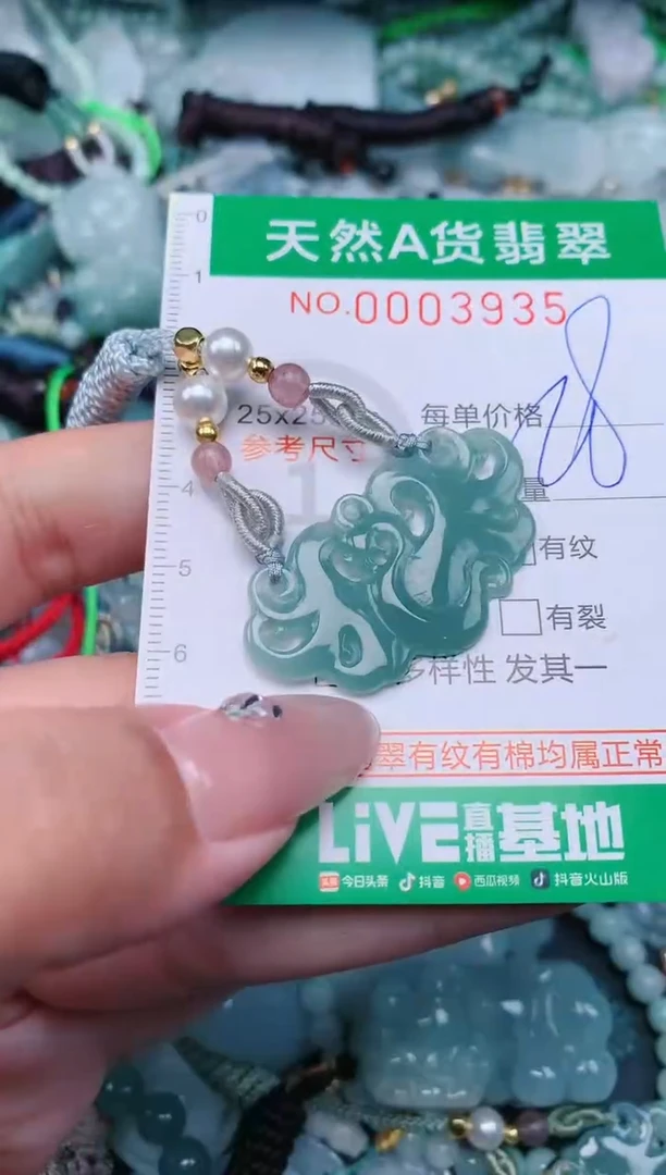 【闪购商品】翡翠颈饰未镶嵌.0003935